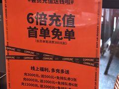 -COMMUNE幻师(解放西路店)