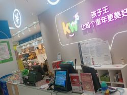 -孩子王童乐园(成都吾悦广场店)