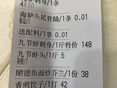 -海晖酒楼·顺德鱼生(荣华店)