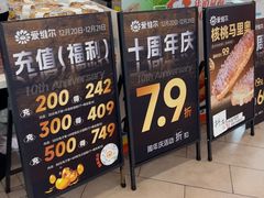 -爱维尔阳光蛋糕(独墅湖邻里中心店)