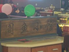 -周鱼小馆石锅酸菜鱼(活力汇店)