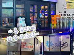 -大成海鲜烧烤·海鲜粥(长寿路店)