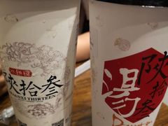 -陕拾叁(袁家村店)