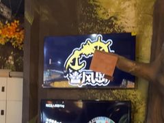 -暴风岛沉浸式体验馆(百联世纪店)