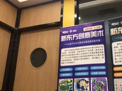 -新东方素质成长中心(金源校区)