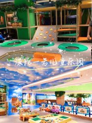 -波比一号儿童乐园(圣熙8号店)