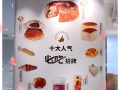 -卡玛王子·面包·蛋糕(南山宝能环球汇店)