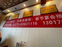 -老雒阳面馆·水席(定鼎门店)