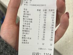 账单-沪依小酒馆心意菜