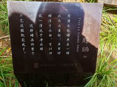 -宛园