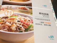 菜单-莆田餐厅PUTIEN(陆家嘴中心店)