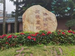 -闽粤南澳总镇府