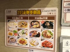 -草本汤(茶亭店)
