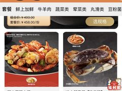 菜单-七欣天香辣蟹火锅(闵行浦江欢乐颂店)