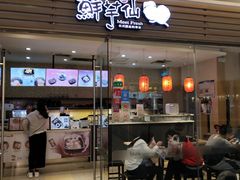 门面-鲜芋仙(南开大悦城店)