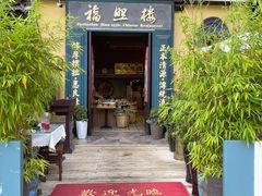 -福照楼汽锅鸡·云南特色菜(万达广场店)
