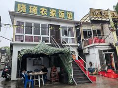 -晓琦农家菜馆·地道农家菜