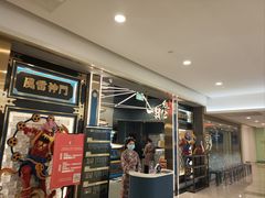 -一绪に寿喜烧(虹悦城店)