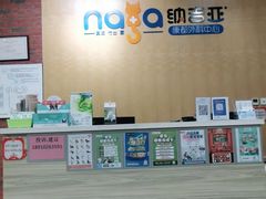 -纳吉亚猫专科动物医院(康都外科中心)