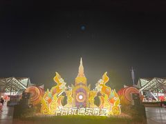 -南宁方特东盟神画