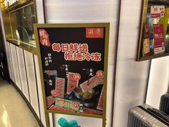 -潮界(虹桥新天地店)