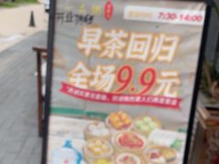 -顺德一品粥·20年凤城老字号(芳村店)
