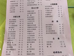 -长临河古镇福味轩土菜馆(长临河店)