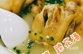 Spicy Pig Trotter and Kelp Soup