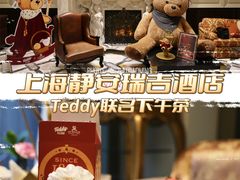 -The Drawing Room 闲逸廊(上海静安瑞吉酒店)