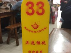 -潘国仙耳光馄饨(黄家阙路店)