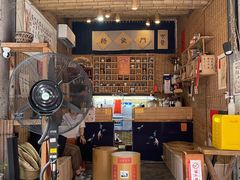 -悟饮门市景店