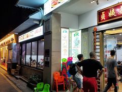 -贞姨美食·老字号海鲜大排档