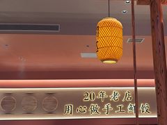 -凯达饺子城(燕山大街店)