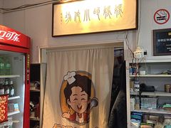 -妈妈的小作坊(陈家镇店)