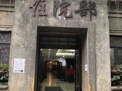 -上海交通大学医学院附属仁济医院(西院)