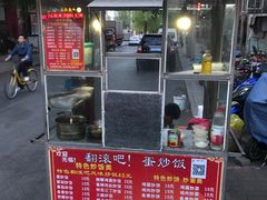 -翻滚吧!蛋炒饭·天津炒饭哥