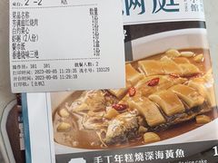 -芳满庭粤菜餐厅(丹阳吾悦店)