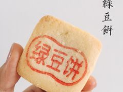 -北京稻香村(第三店)