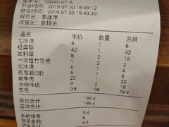 账单-先启半步颠小酒馆(回龙观店)