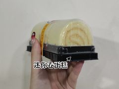 迷你卷蛋糕-福来天(威高广场店)