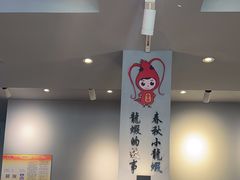 -周姑娘不等味·龙虾的故事(高邮店)