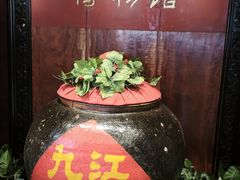 -九江双蒸博物馆