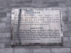 -西海子公园