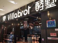 -酵墅·手感烘焙(印象汇店)