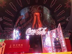 -东方明珠·可口可乐欢乐餐厅