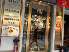 -陶陶居酒家(解放北路店)