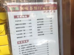 -有缘茶餐厅(海府分店)