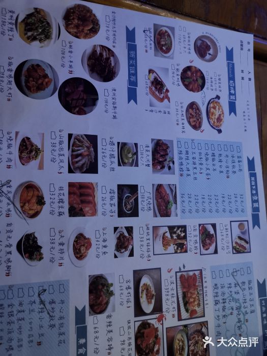 胡桃里音乐酒馆(四道口店)菜单图片
