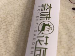 -森味花园·日本料理(伊藤洋华堂亚运村店)