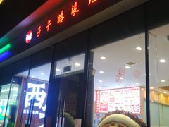 -子午路张记肉夹馍(曲江店)